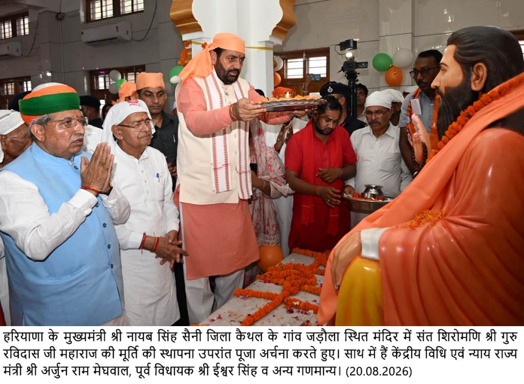 Teachings of Sant Shiromani Guru Ravidas Ji Have Guided Humanity for Centuries  Chief Minister